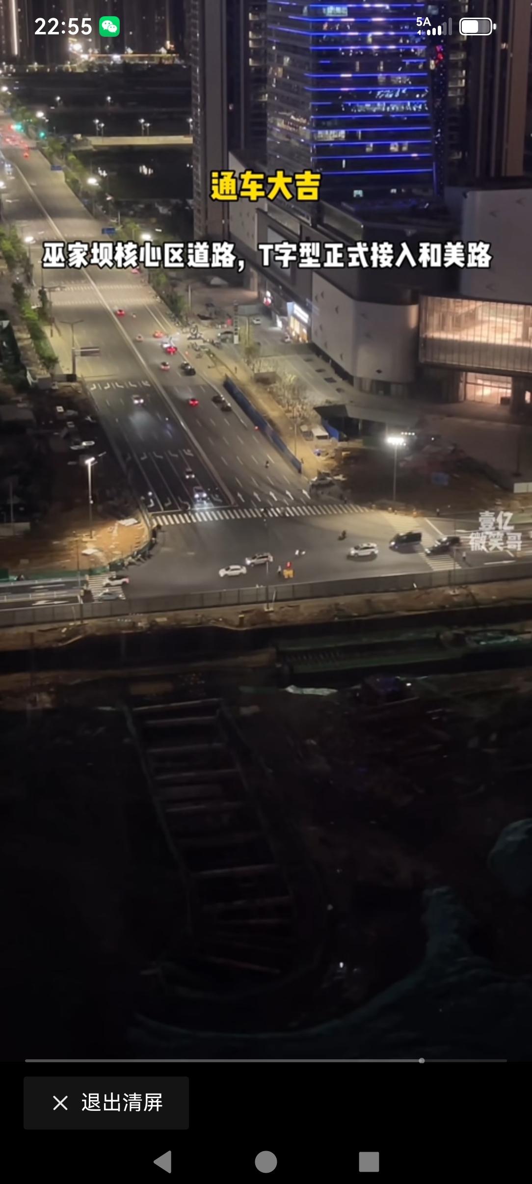 巫家坝核心区重要交通道路从“L”形通车再到“丅”形通车，经过了半年的努力修建，如