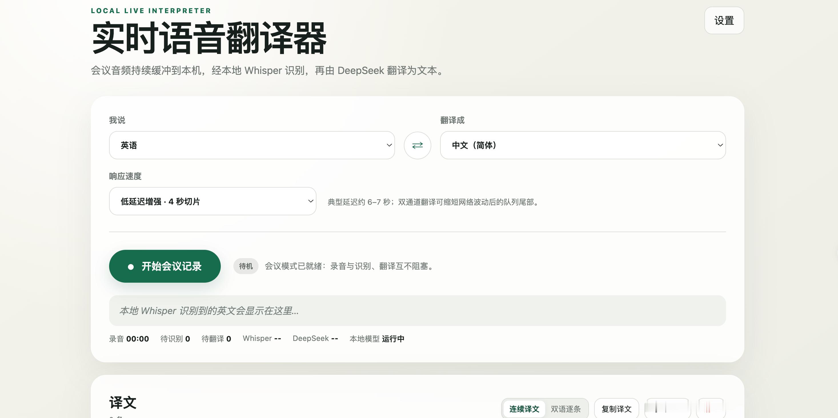 今天是全英文的Workshop，媒体老师们各显神通，有用AI眼镜的，有用豆包、飞