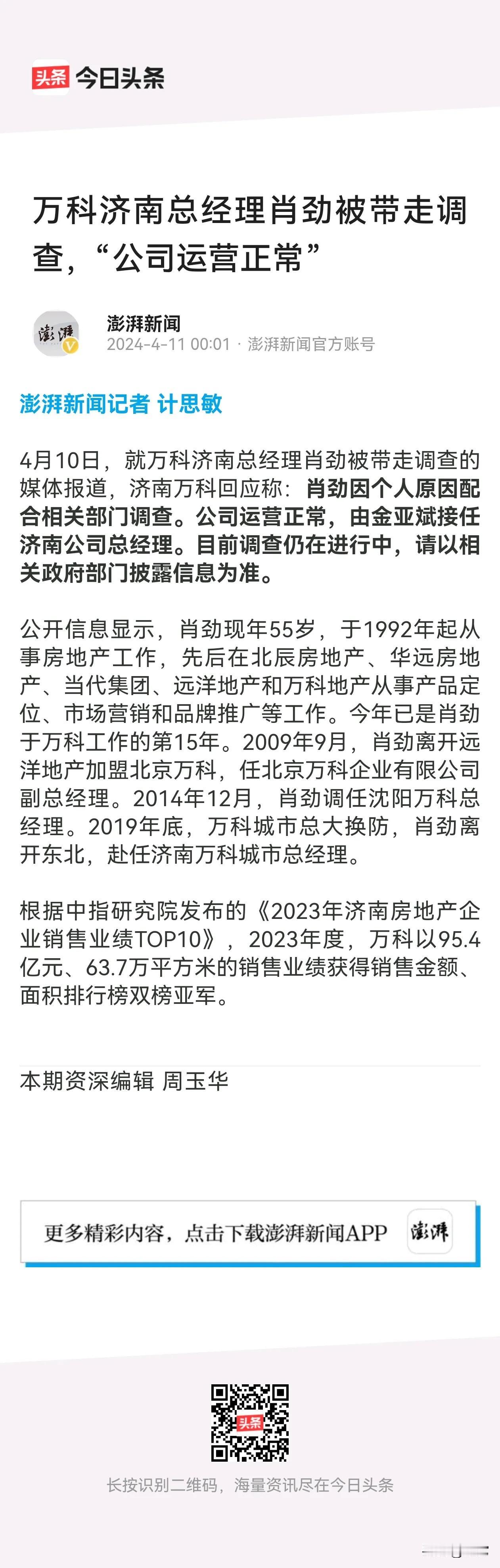 联投模式在房地产行业非常普遍，如果万科被举报放高利贷模式有问题，那么，各个行业的