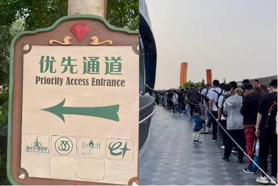 迪斯尼优速通该取消吗？ 很多普通游客搞错了一件事，认为VIP客户是插队，是特权，