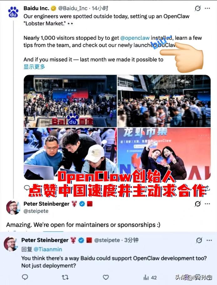 百度“手机龙虾”秒光，OpenClaw创始人喊话求合作，这波操作太顶了～

昨天