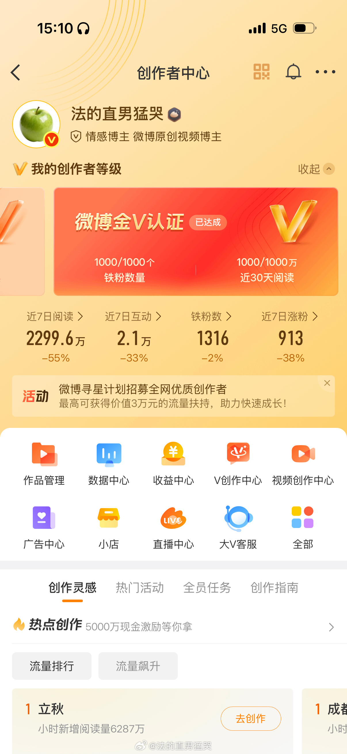 不是我月了9000+都是耍大牌的吗？都不互动