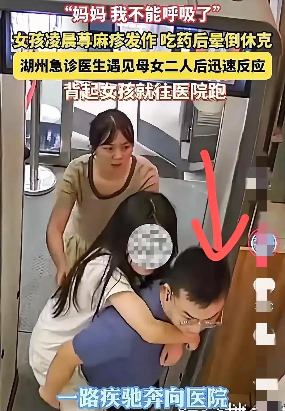 这医生简直该被好好夸一夸！
 
凌晨四点多，有个小姑娘荨麻疹犯了，吃了药居然休克