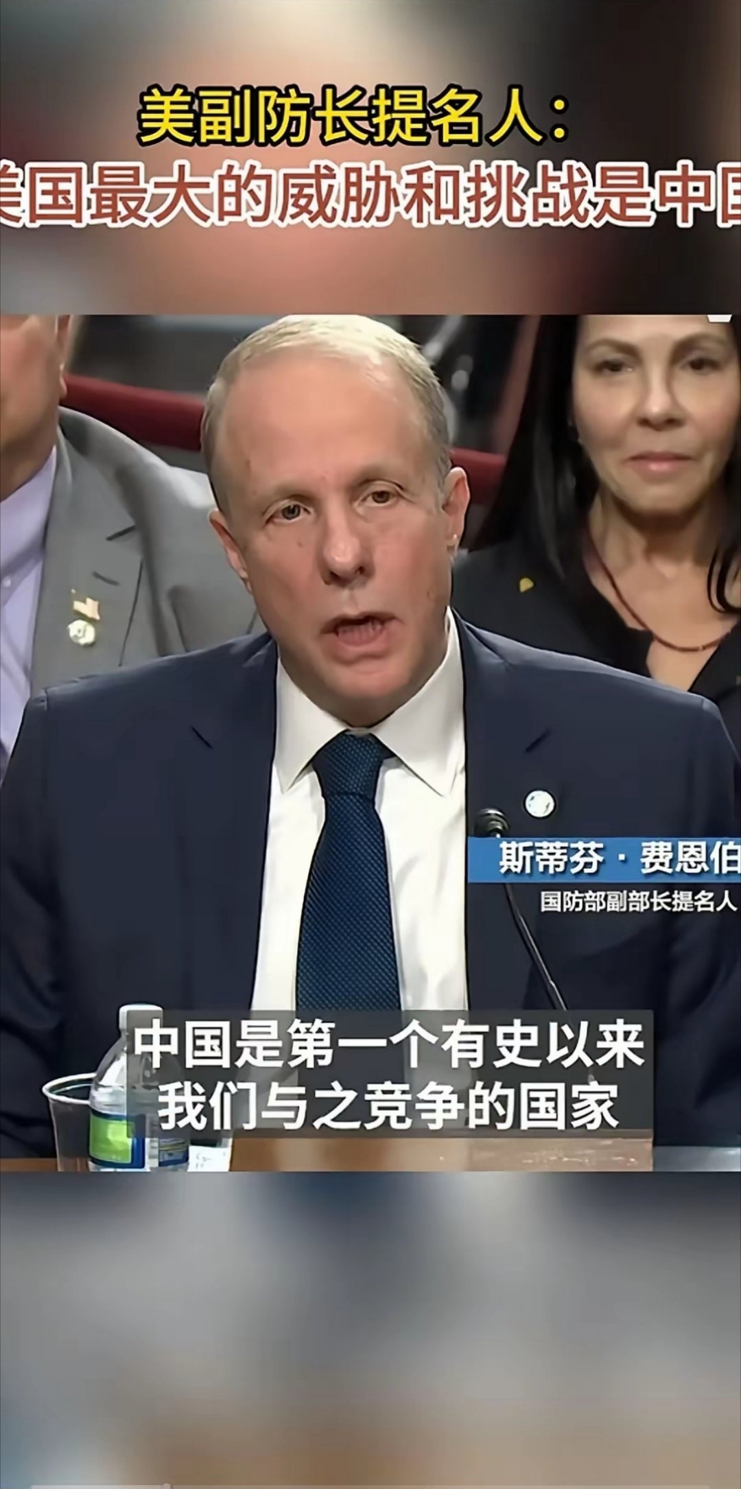 美国现在全社会最大的共识就是中国是美国最大的威胁，美国从上到下都已经不装了，都已