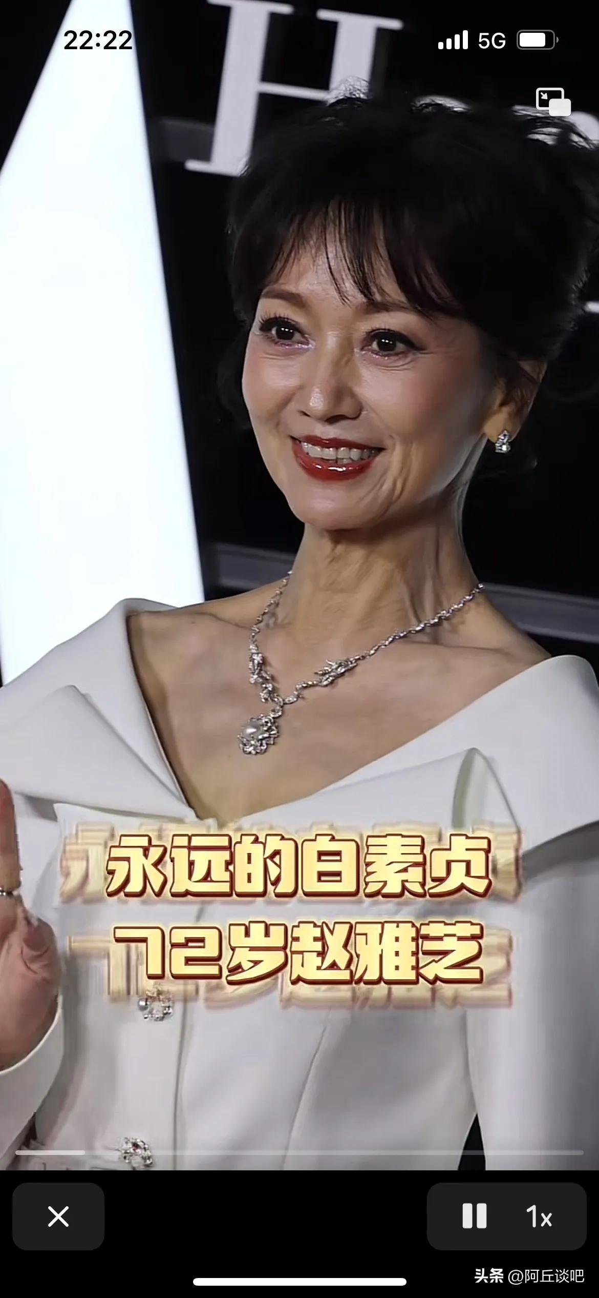 赵雅芝年轻时确实美，但现时已衰老脱相，再精心打扮也回不到过去，既不是演剧，频繁出