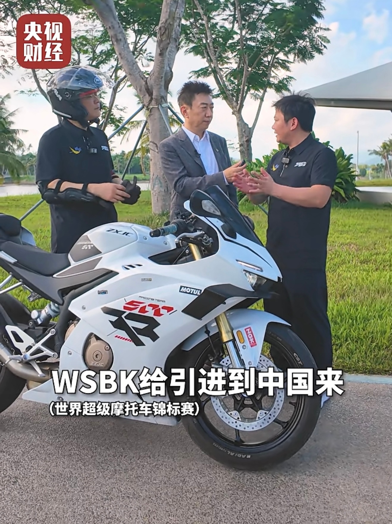WSBK世界超级摩托锦标赛 中国站应该稳了！李叔有格局，张雪有梦想，这组合完美！