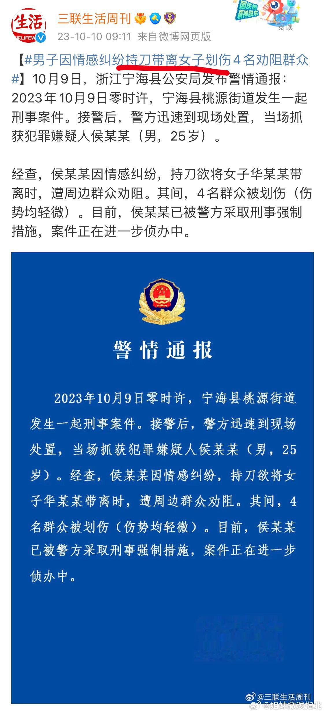 已经持刀了还是“带离”？？？我只看到了胁迫，恐吓，控制。无论什么原因，都不可以使