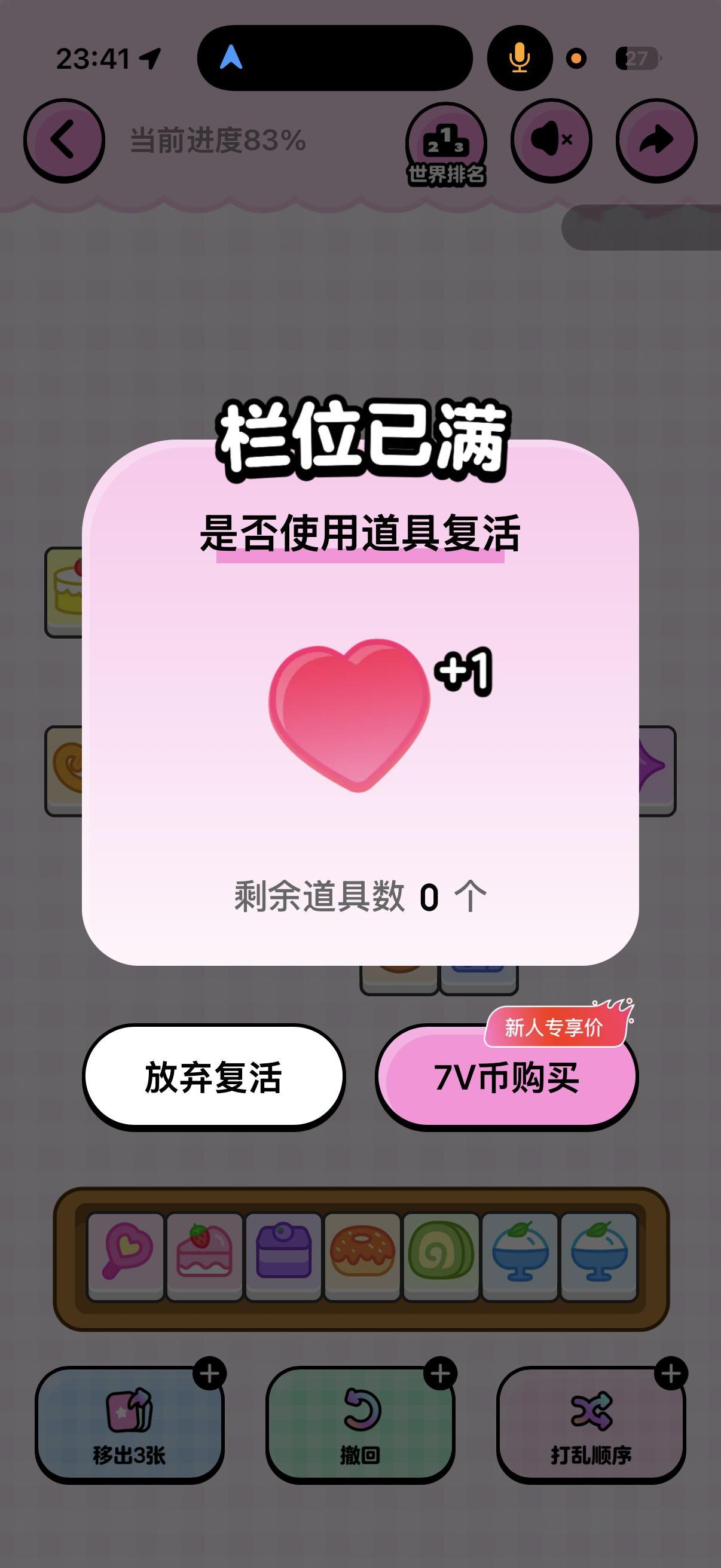 83%最高，真不行了 