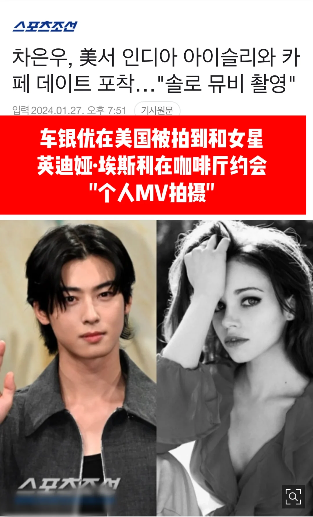 🔥车银优在美国被拍和女星India Eisley拍MV