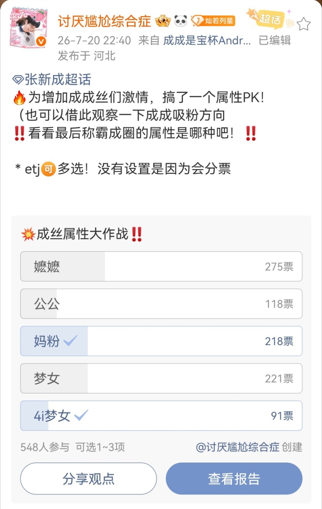 4i梦女居然这么少吗 