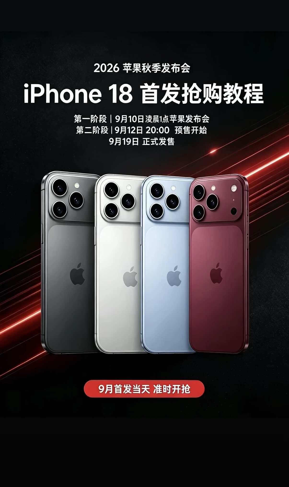 🇦🇺澳洲iPhone18首发‼️最低65折拿下
澳洲iPhone18上新啦?