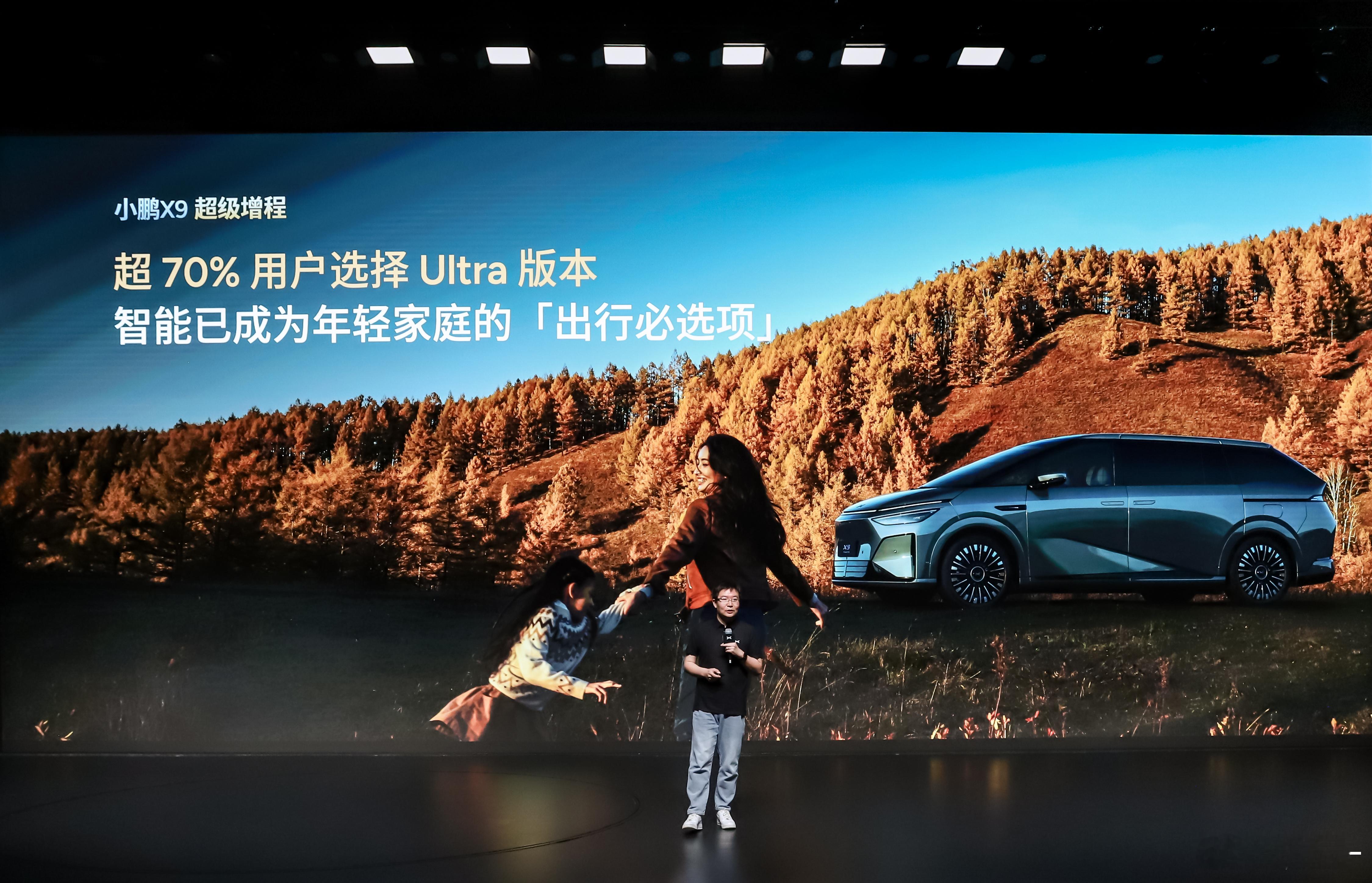 小鹏X9超级增程首个用户画像报告发布90后占比57.2%，00后占比13.7%，