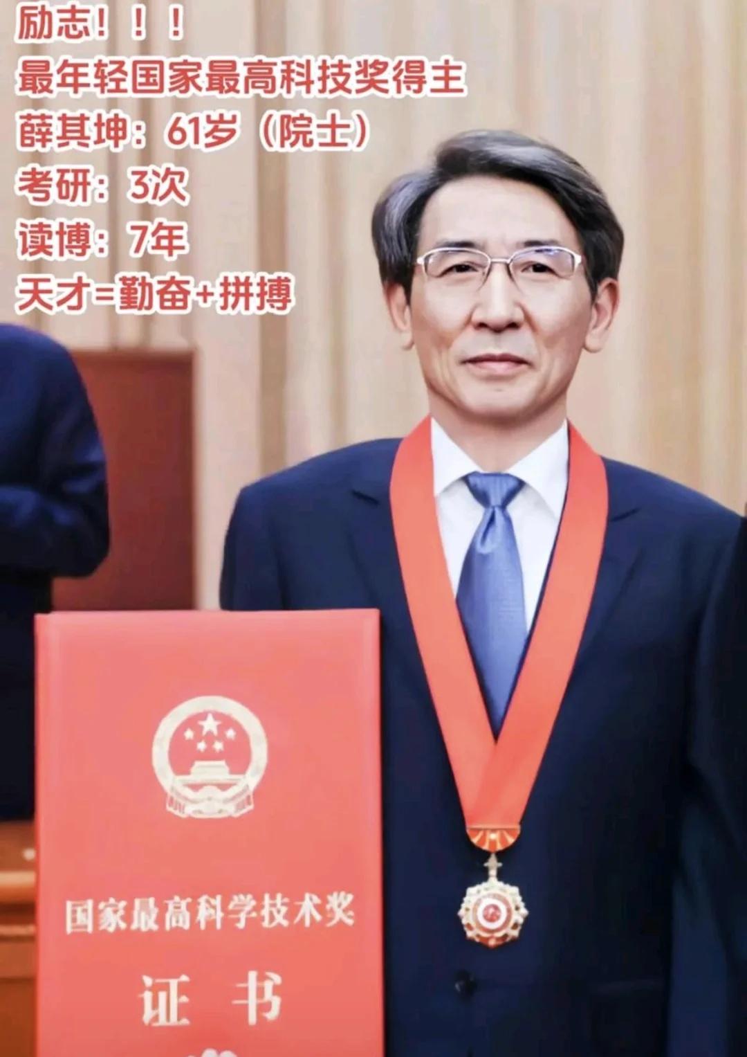 薛其坤院士未来能不能获得诺贝尔奖呀
薛其坤院士作为中国最接近诺贝尔物理学奖的科学