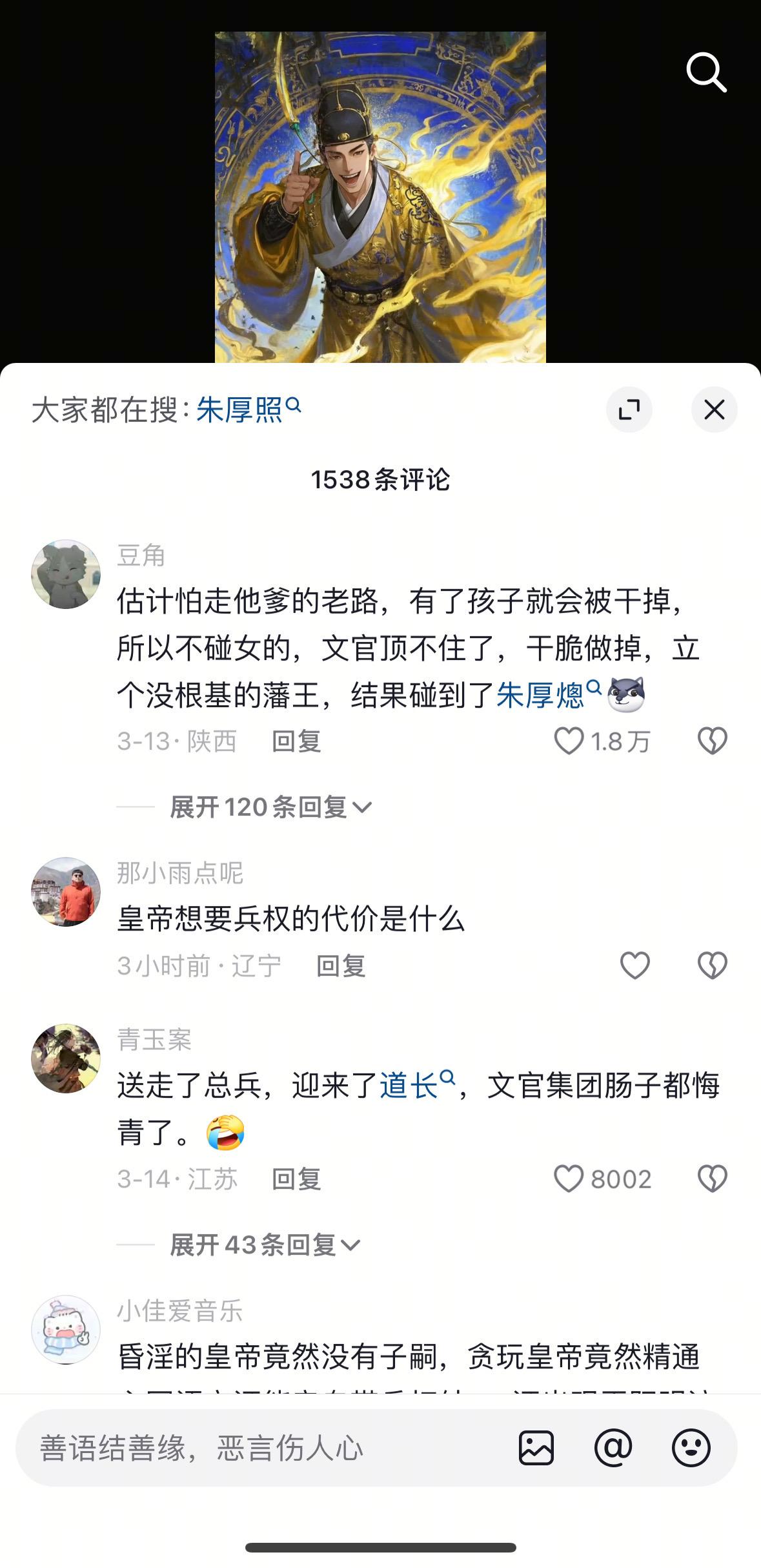 关于明武宗朱厚照的评价，真的如史书上说的那般不堪吗
