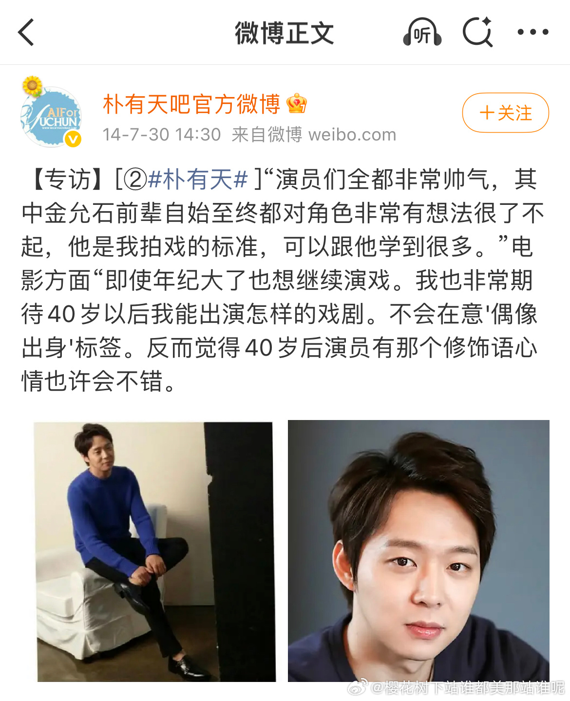 我一直哭😭（我装的）