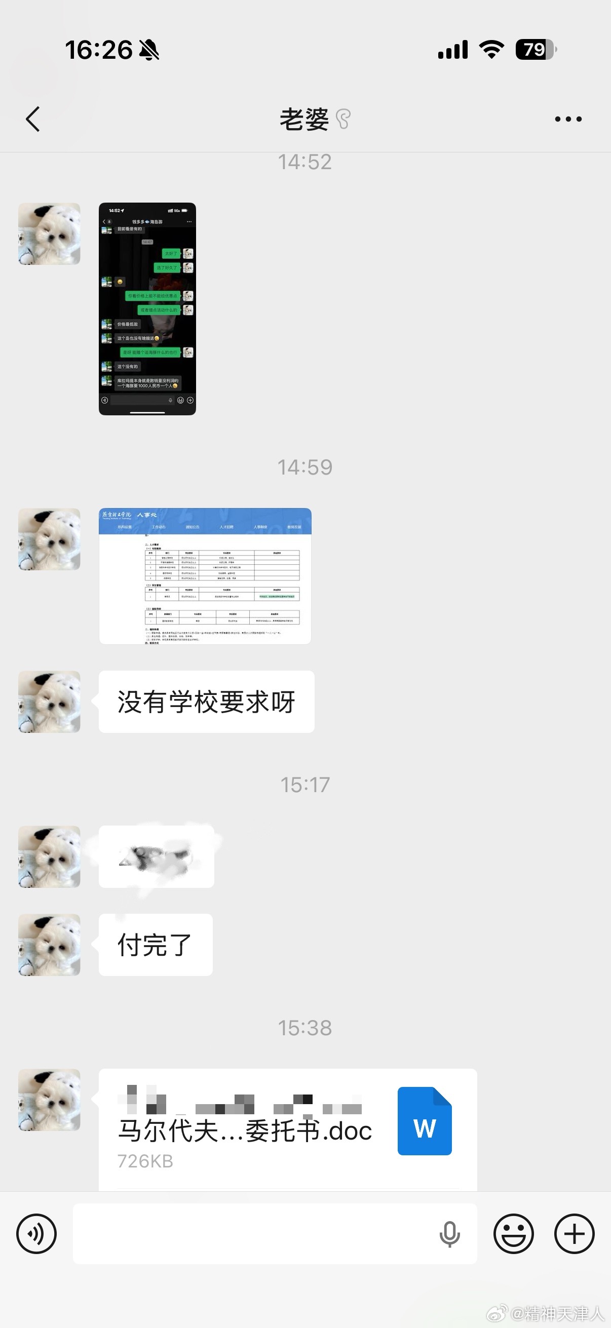 ？？？就查了个宿 错过了一个世界 
