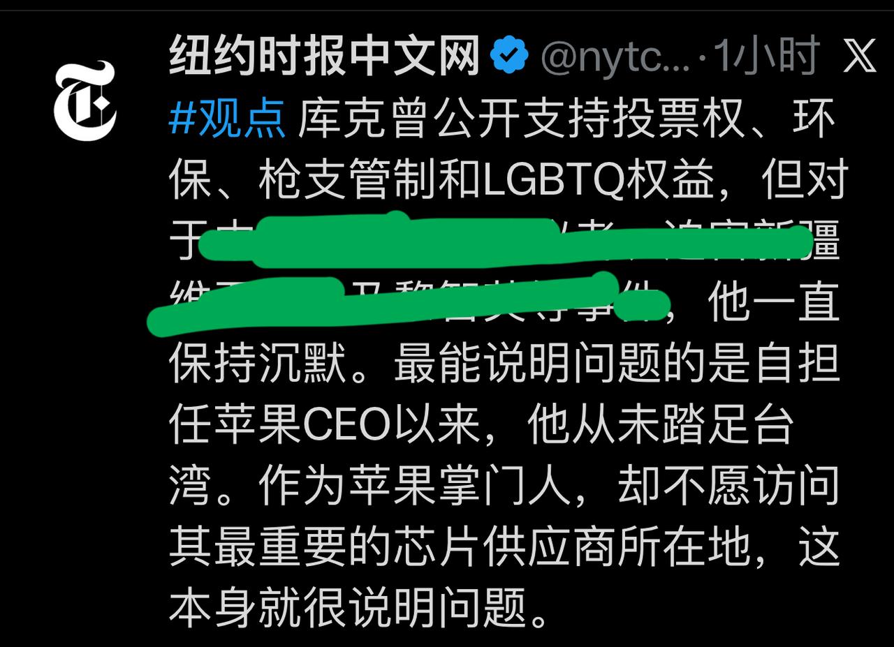 《纽约时报》多么坏，这种媒体骨子里都是癌细胞！
《纽约时报》最新发文，恶毒攻击苹