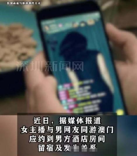 太离谱了！澳门一名内地女主播与男网友网恋奔现，完事后女方张口索要2万元筹码遭拒，
