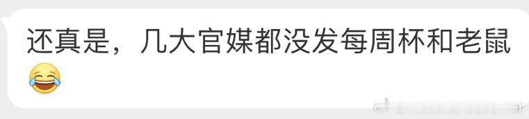 非要跟过佳对着干呗#苏醒薛之谦为梅西发声# ​​​
