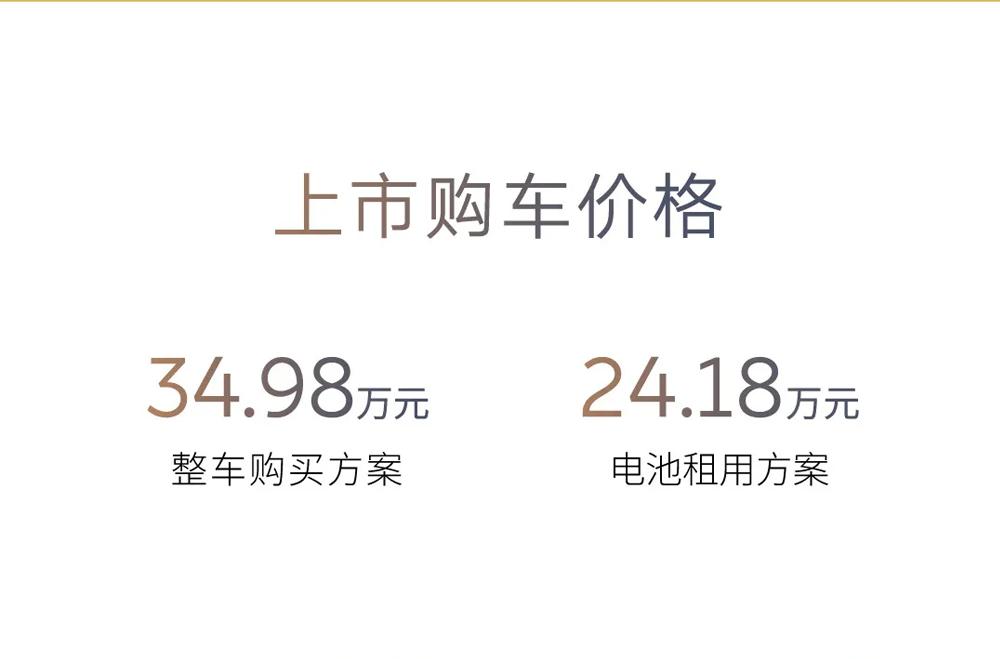 蔚来ES6 30万台纪念版上市：34.98万起，免费换电+NOP+管够！

30