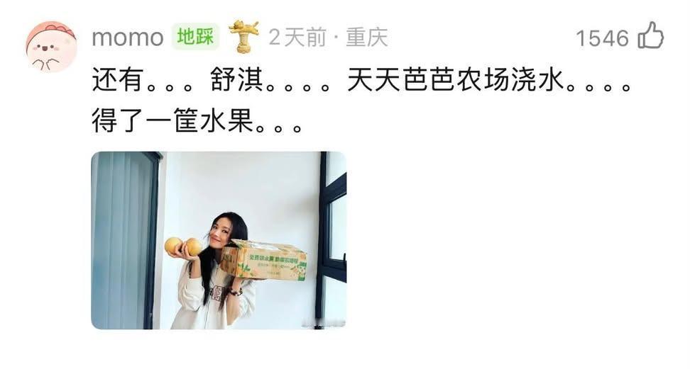 舒淇怎么和我一样啊