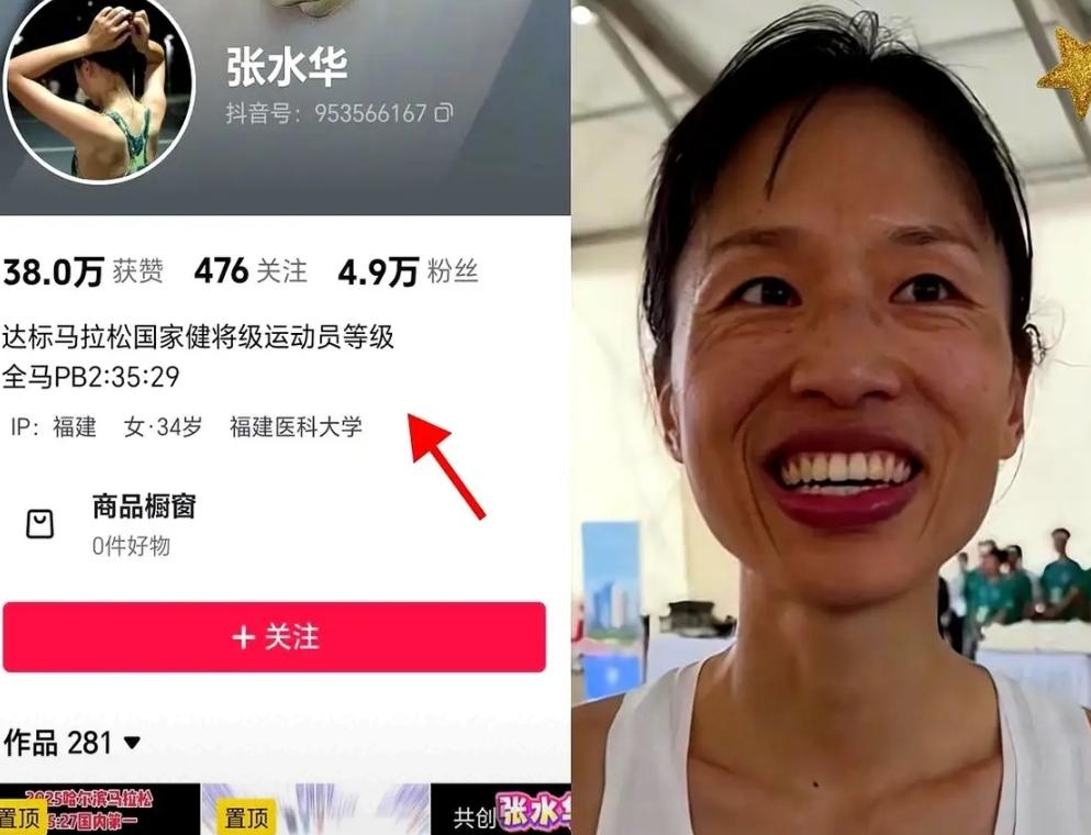 运动不应该让人更年轻吗？
万万没想到张水华才34岁。但看上去比实际年龄大很多，马