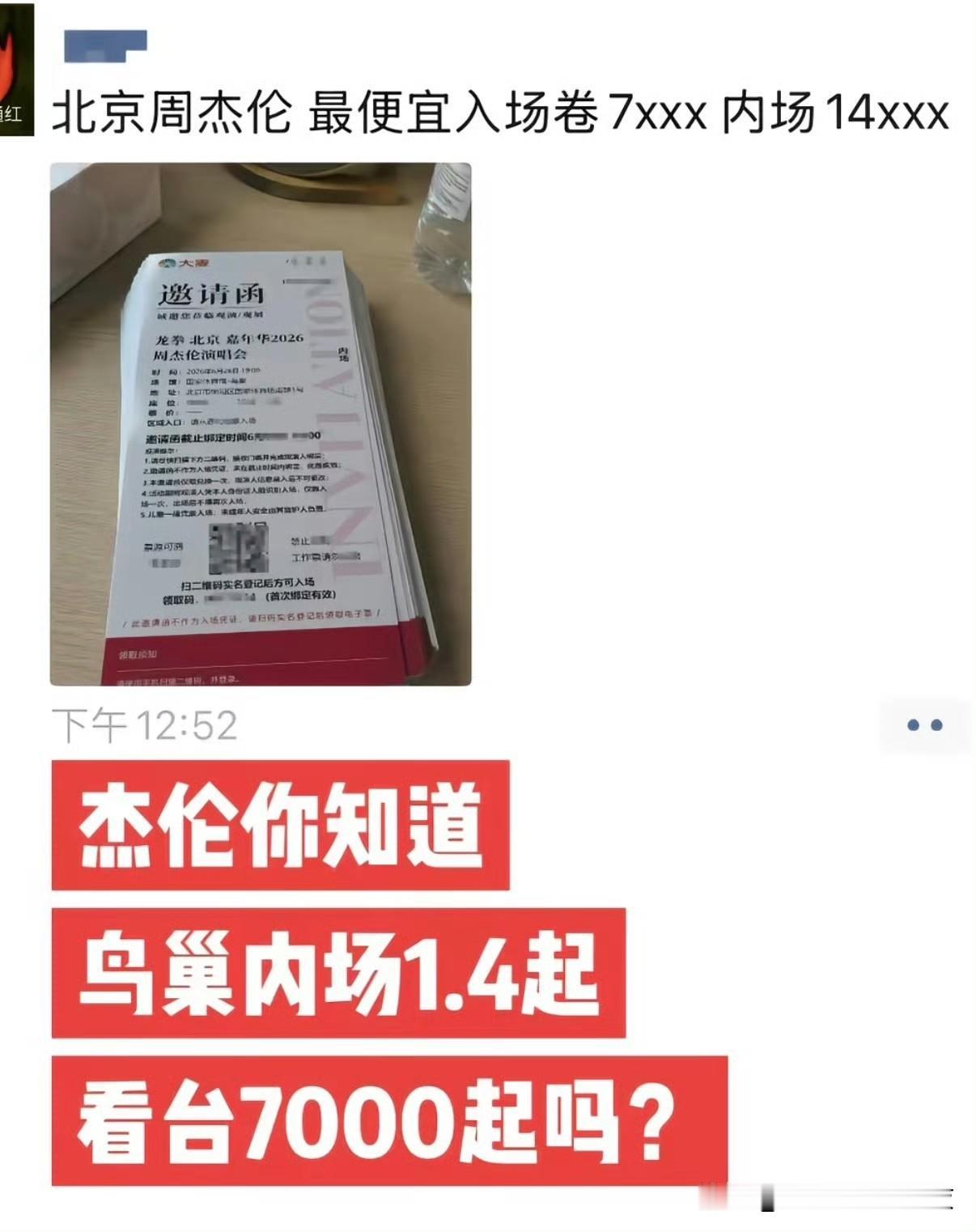 还是国内钱好赚，我朋友在澳大利亚，4月份墨尔本场500刀的时候都嫌贵没去。[允悲