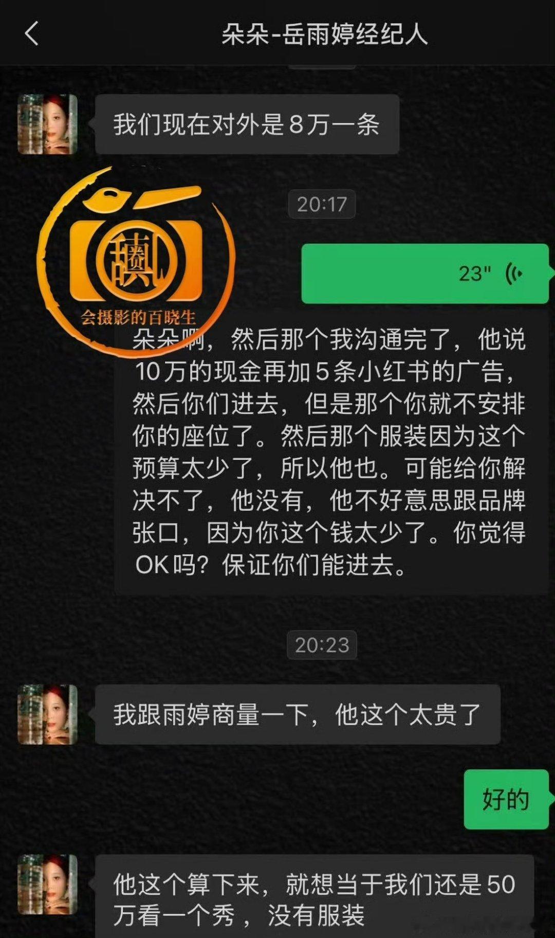 曝岳雨婷巴黎时装周蹭秀内幕流量逻辑与时尚规则的碰撞岳雨婷作为短剧顶流（68部作品