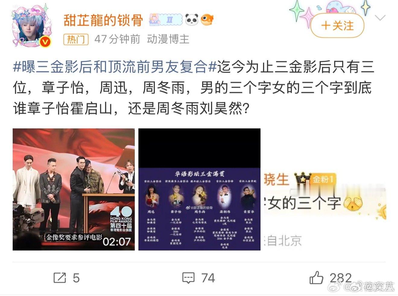 三金影后只有章子怡周迅周冬雨三金影后只有三位 三金影后只有章子怡周迅周冬雨 ，太