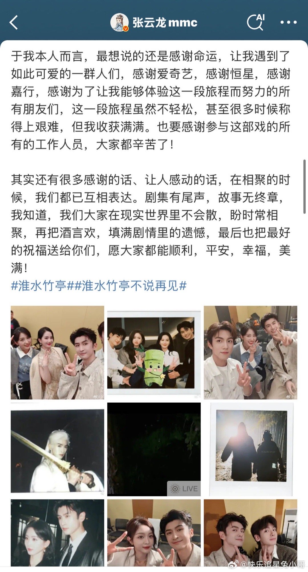 张云龙[超话]张云龙我们大家在现实世界里不会散感谢张云龙呈现了那么“好”的弘业给