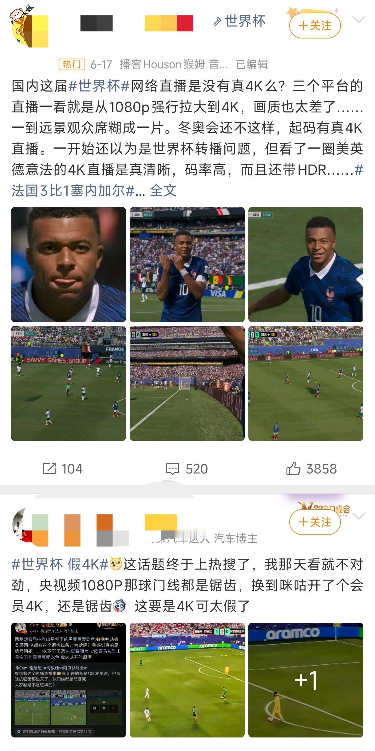 世界杯踢得热火朝天，场外的火气也不小。

世界杯假4K连续挂了好几天热搜。球迷们