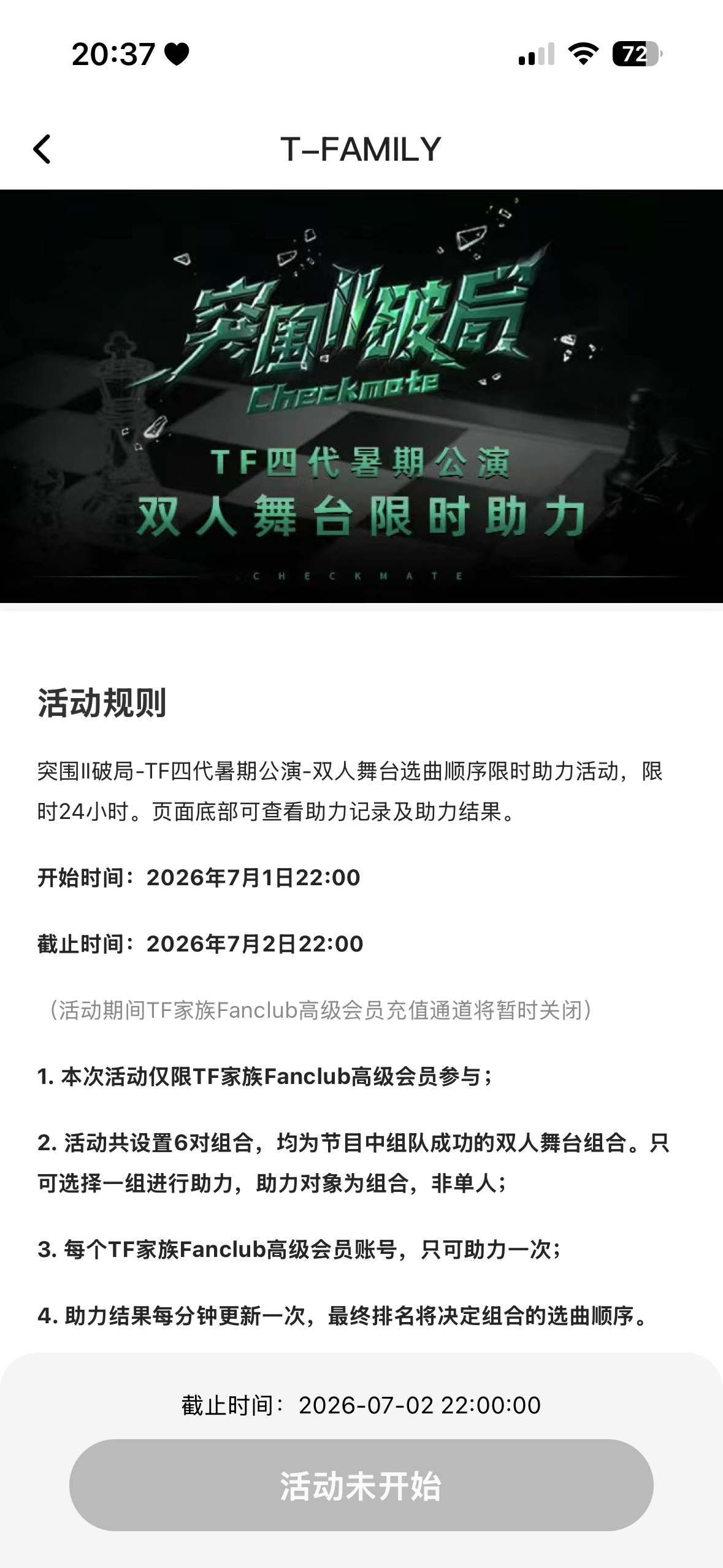 卧槽真来了 今天不能睡了 