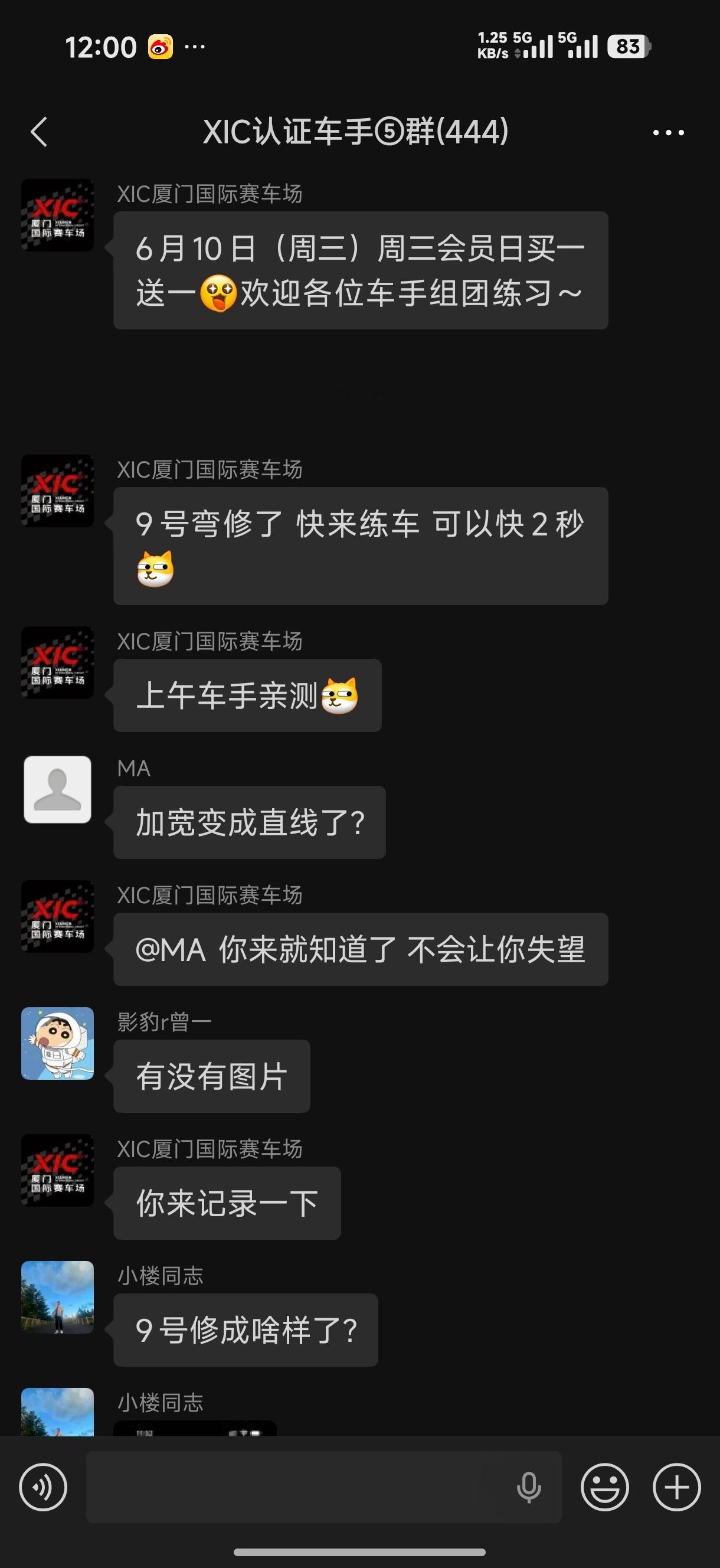 笑死我了，厦门这边的赛车场把路修了一下，现在每圈能快2秒，提升技术不如改动力，提