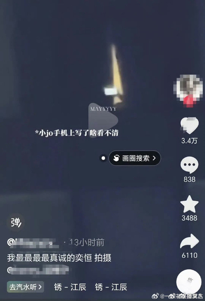 陈奕恒打字谢谢粉丝陈奕恒谢谢粉丝 陈奕恒打字谢谢粉丝，真的假的？ 