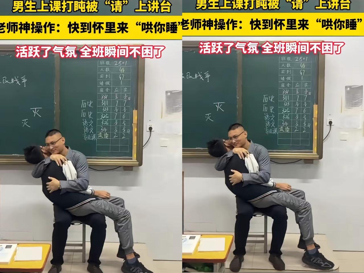 这下好了，不仅全班知道了，全国人民都知道了！
近日，许昌一学校，男生上课打盹，老