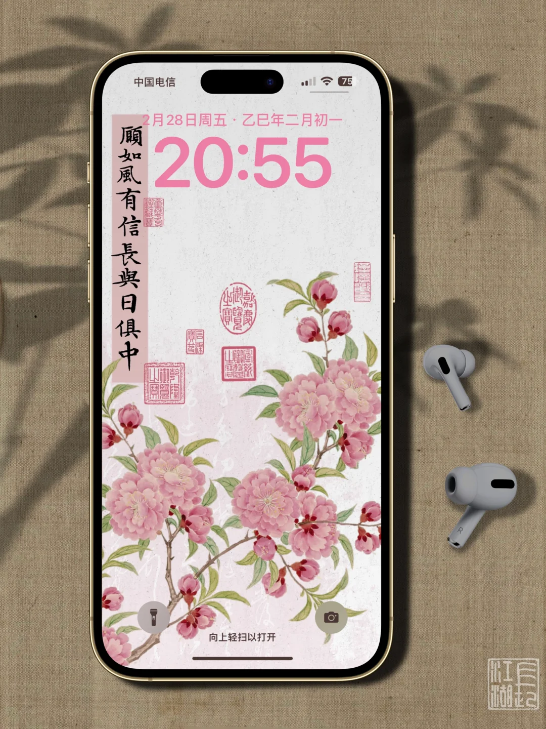 愿如风有信長与日俱中