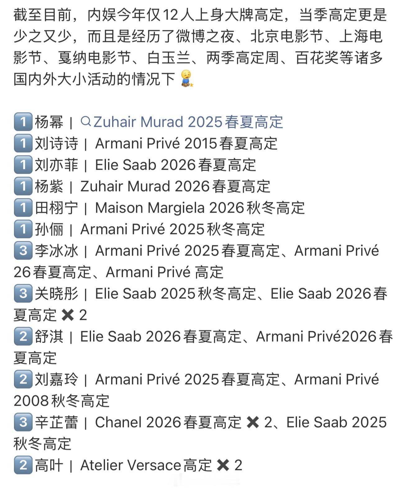 田栩宁时尚圈迎来了他的天菜田栩宁是今年内娱上身大牌高定唯一的男明星，时尚圈真的迎