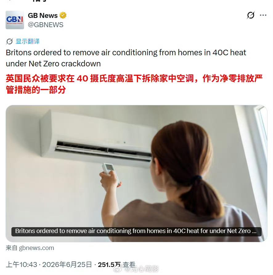 这很好，拆空调，拆光伏，拆5G基站，拆蓄水坝，拆核电站，拆煤电厂………
都用爱发