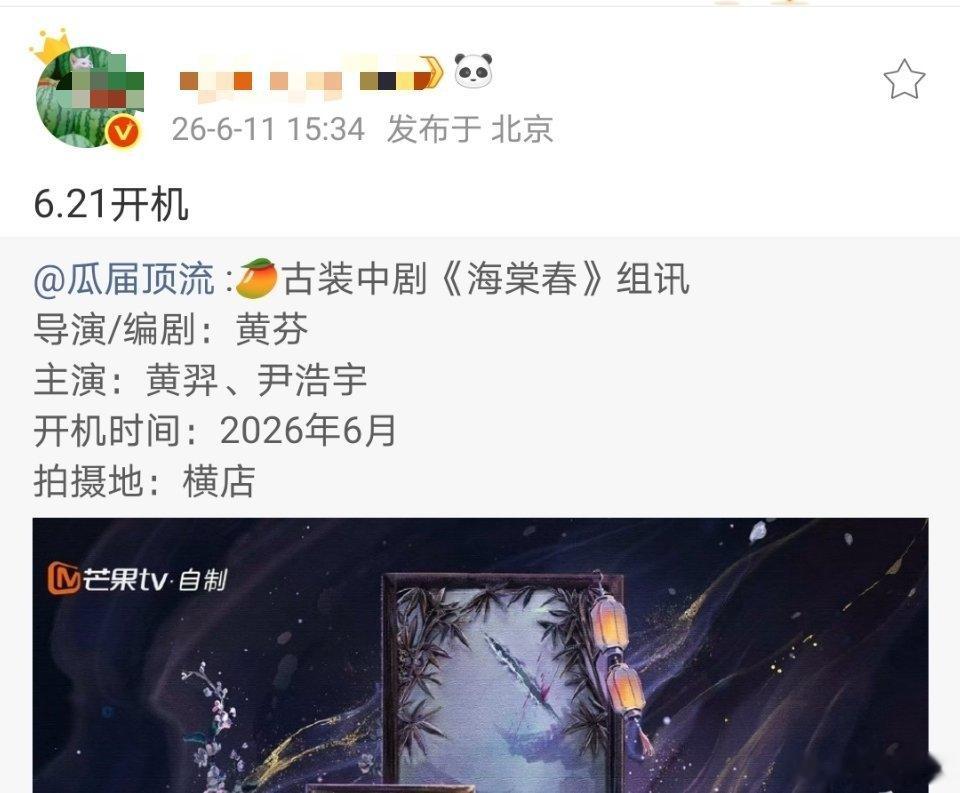海棠春21号开机，盛世天下22号首尔见面会，出海首战，主创应该都会去吧，但时间有
