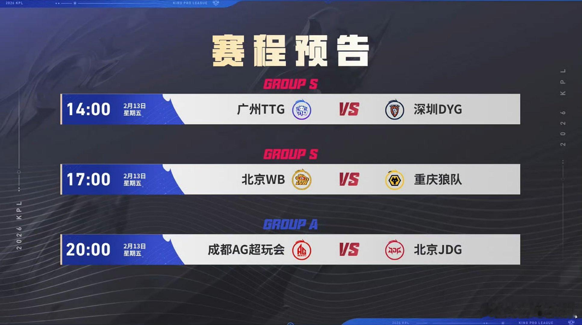 节前最后一个比赛日 ，家人们会选择看哪一场早安 