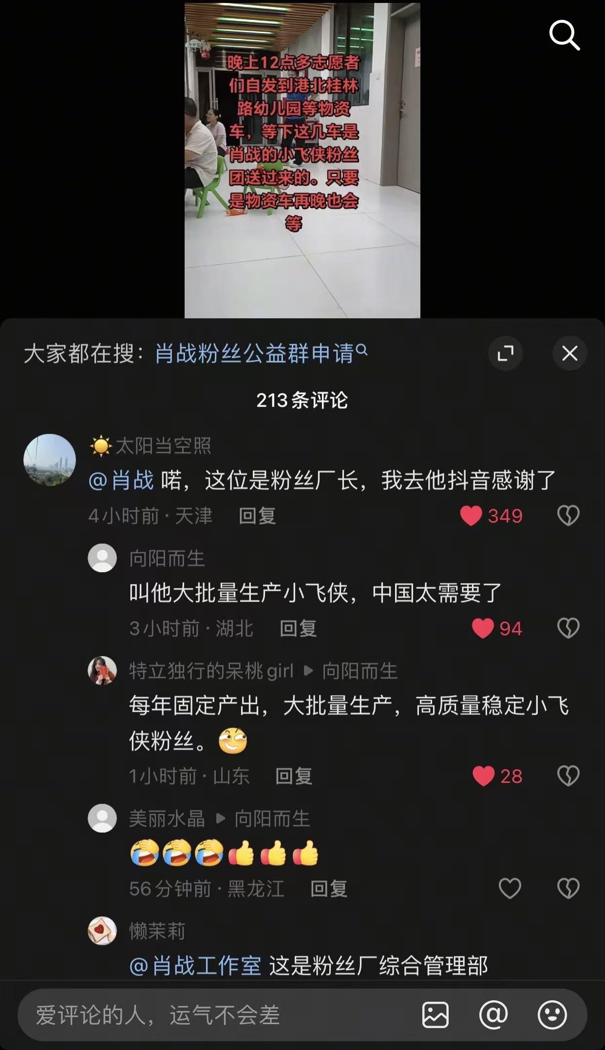 如此高质量的粉丝，请肖战厂长大量生产[笑哭][笑哭][笑哭][笑哭][笑哭]