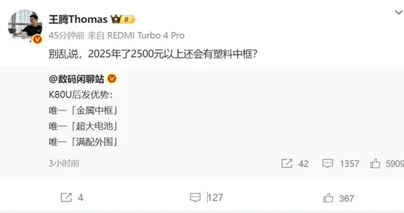 REDMI K80至尊版蓄势待发：有三大核心优势