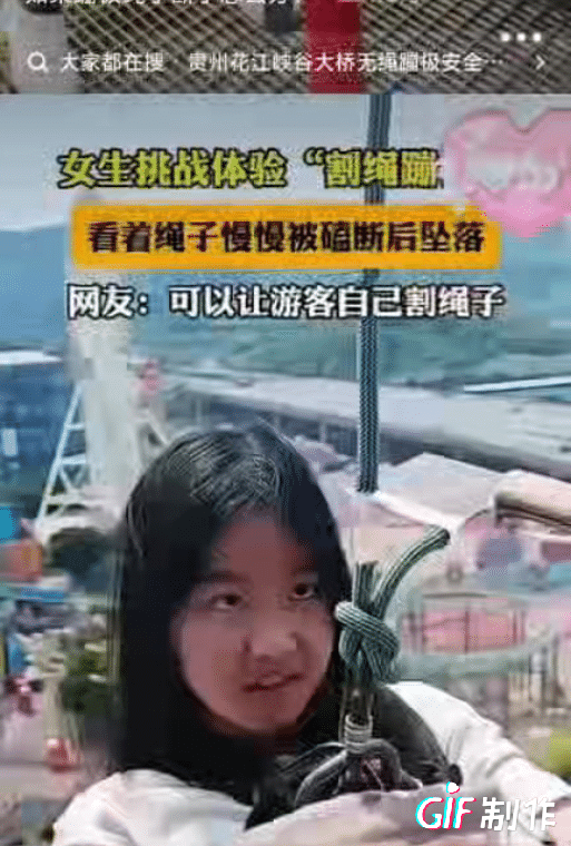 真替绳子担心
我要是拉不住她
我就是罪人了