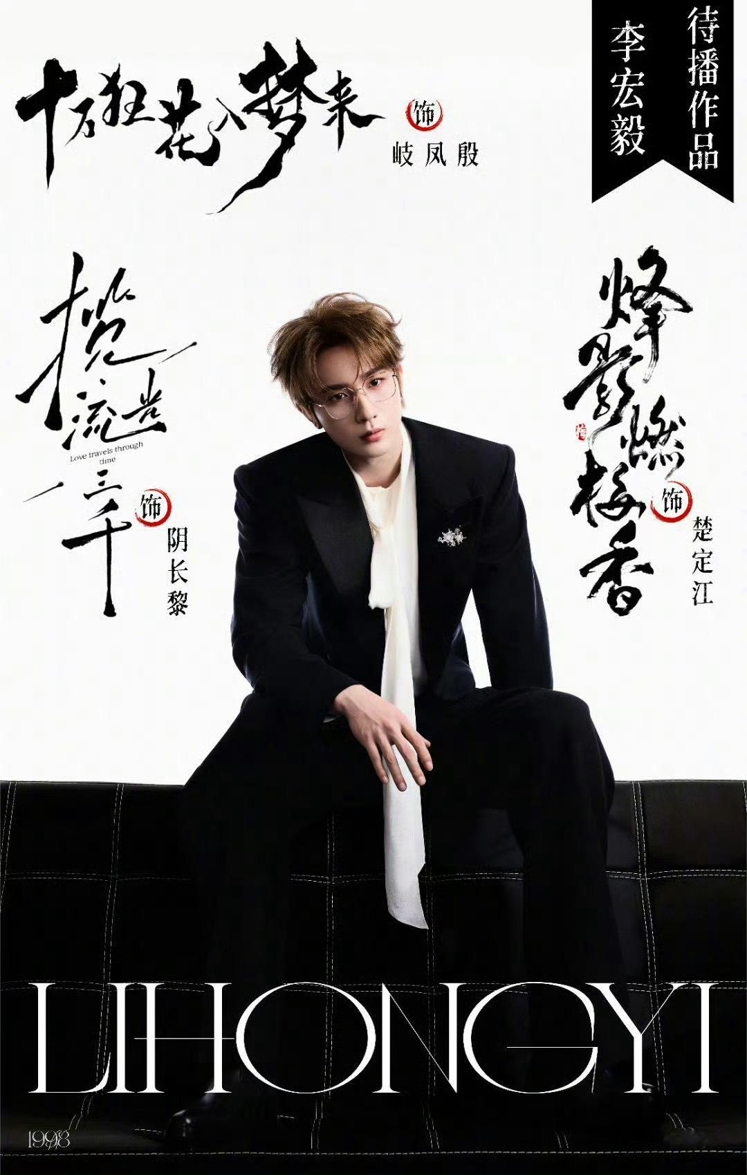 李宏毅   李宏毅沈孝 星星会暗，太阳会落，但你永远闪闪发光。