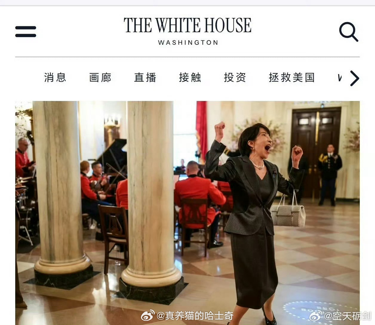 高市早苗访美照片遭日本网友怒喷邻居家的金毛看见主任也是摇尾巴，高兴的不得了。没什