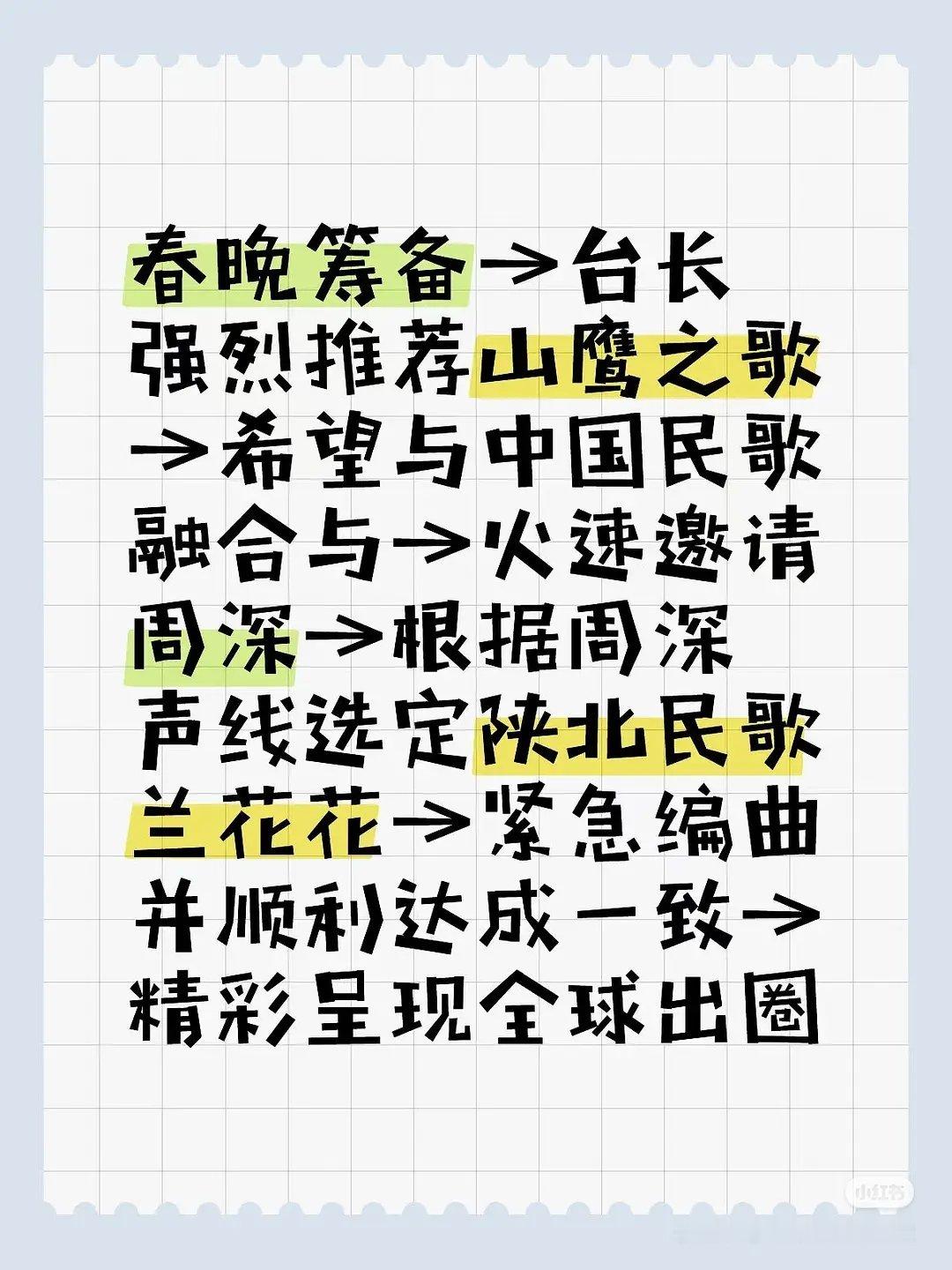 中央电视台台长来打脸了👊定人选歌，量深定唱。时代之声不负众望，有效文化输出 