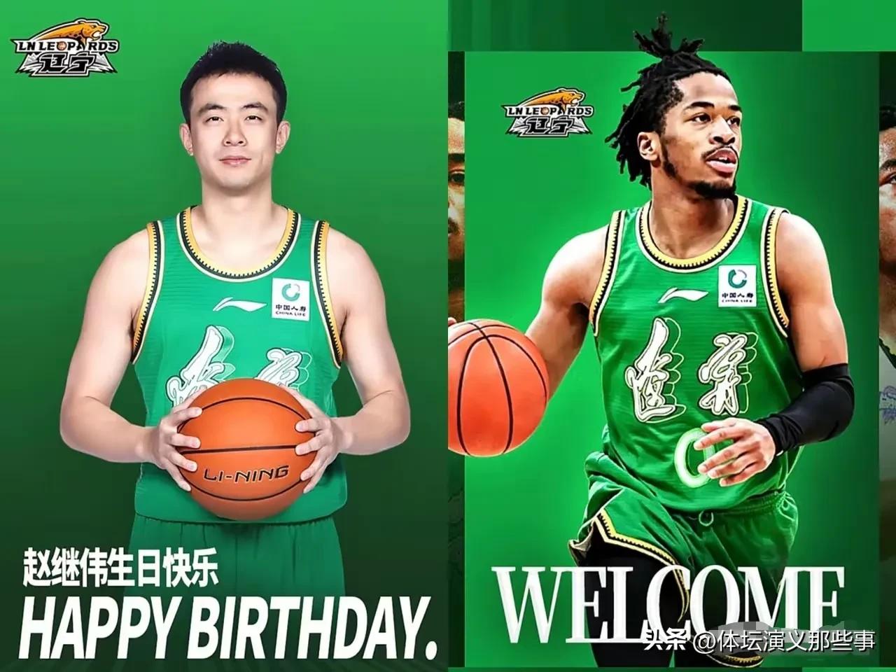继伟生日辽篮官宣库珀到来，付豪生日辽篮官宣爱德华兹加入。现如今，辽迷最期待则是下