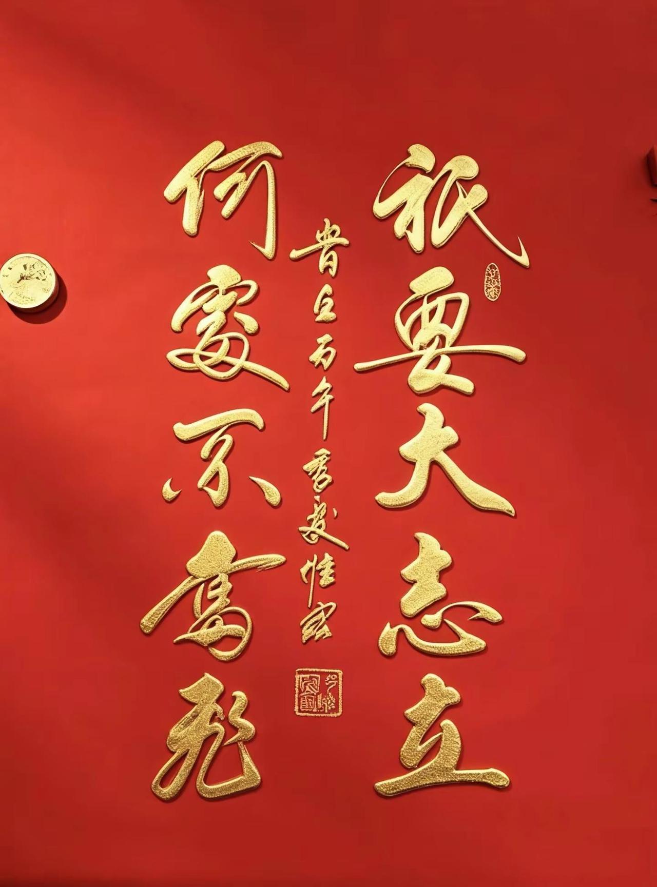 中华传统文化书法 书法作品分享 传统书法欣赏 红底金字书法 中国风书法
