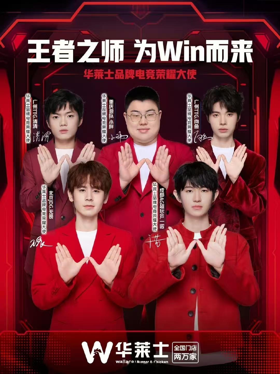 2025KPL春季赛、华莱士KPL全军出鸡朋友们！华莱士25周年新的联名套餐太绝