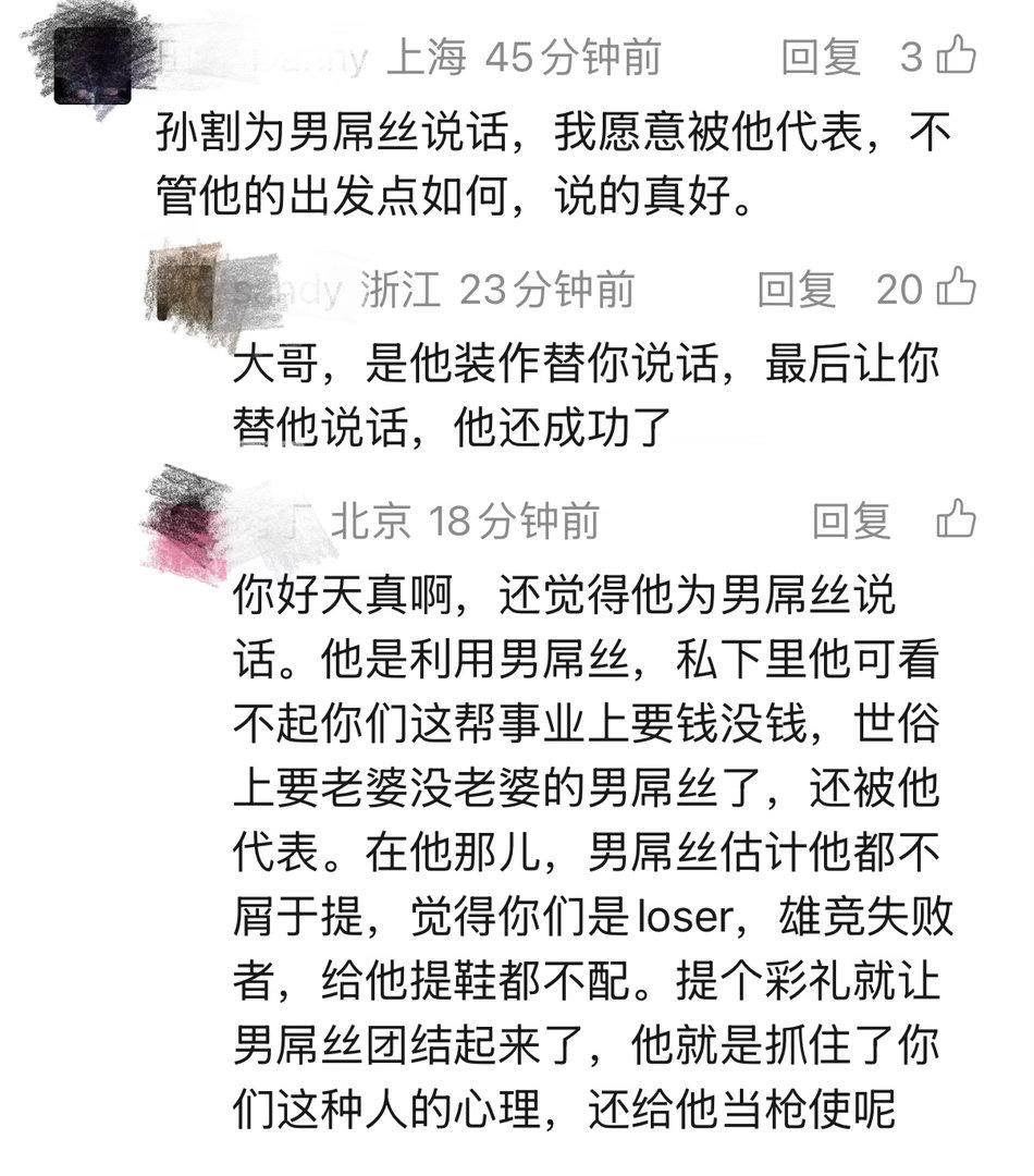 孙宇晨回应胡锡进 孙割撇开人隐私不谈，故意拿彩礼搞男女对立。装作替屌丝说话，实际